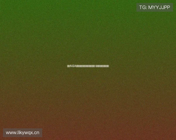 虎扑NBA视频直播火箭队比赛精彩瞬间 回顾战况与球员表现